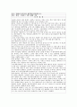 [마케팅]마케팅 관련 기사와 나의 생각 -14주분 14개 기사및 생각 정리- 20페이지