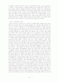 나노소재를 이용한 유기박막 트랜지스터(OTFT) 18페이지