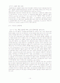 나노소재를 이용한 유기박막 트랜지스터(OTFT) 21페이지