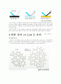 Low E 유리 3페이지