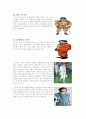 우주복의 구조 및 소재 발전현황 15페이지