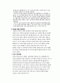 고흡수성수지 11페이지