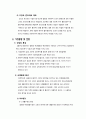 고흡수성수지 12페이지