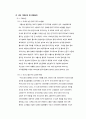고흡수성수지 14페이지