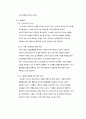 고흡수성수지 15페이지