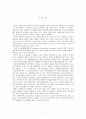 IGCC(석탄가스화 복합발전) 3페이지