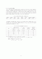 IGCC(석탄가스화 복합발전) 7페이지