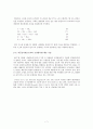 IGCC(석탄가스화 복합발전) 9페이지