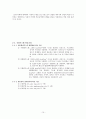 IGCC(석탄가스화 복합발전) 12페이지