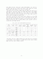 IGCC(석탄가스화 복합발전) 23페이지