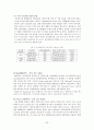 IGCC(석탄가스화 복합발전) 24페이지