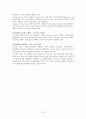 IGCC(석탄가스화 복합발전) 25페이지