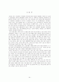 IGCC(석탄가스화 복합발전) 28페이지