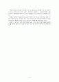 [경영학] 리더십 이론 패러다임의 변천과정 13페이지