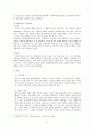 성격형성에 대한 사회학습이론과 정신분석이론 3페이지