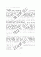 성격형성에 대한 사회학습이론과 정신분석이론 8페이지