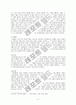 성격형성에 대한 사회학습이론과 정신분석이론 9페이지