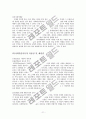 성격형성에 대한 사회학습이론과 정신분석이론 11페이지