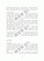 성격형성에 대한 사회학습이론과 정신분석이론 16페이지
