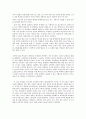 미완의 천국 하버드 서평 3페이지