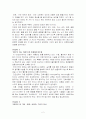 간호사, 프로를 꿈꿔라 독후감 2페이지