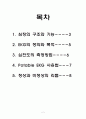 EKG(심전도)의 이해 2페이지