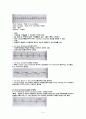 EKG(심전도)의 이해 9페이지