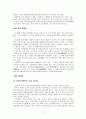 당뇨병의 이해 7페이지