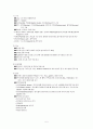 위장관계 해부생리 5페이지