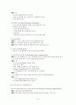 위장관계 해부생리 10페이지