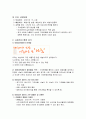 사회복지조직 행정분석 조사 4페이지