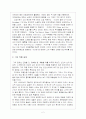 영국 작가 서머셋 모옴(Somerset Maugham)의 The Red에 대한 분석  2페이지