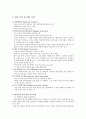 내용 중심 교수법 4페이지