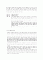 내용 중심 교수법 5페이지