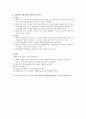 내용 중심 교수법 6페이지