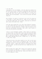릭밴윙클 번역본 4페이지