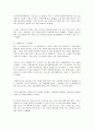 릭밴윙클 번역본 10페이지