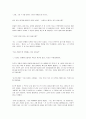 릭밴윙클 번역본 11페이지