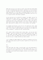 릭밴윙클 번역본 14페이지