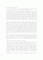 영굿맨브라운 해석본 5페이지
