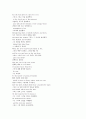 The lady or The tiger 해석 18페이지