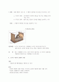 프로이드 스키너 발달이론 (아동발달과 부모교육) 6페이지