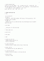 사례관리의 등장배경과 주요개념,사례관리의 이론과 과정 개입기법 - 이론적 기반, 개입원칙 4페이지