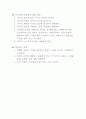 부모와 아이사이를 읽고 2페이지