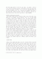 코미디영화의 분석 13페이지