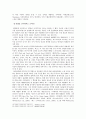코미디영화의 분석 20페이지