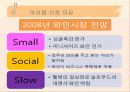 사업계획서(창업계획서) - 와인바  4페이지