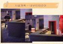사업계획서(창업계획서) - 와인바  34페이지
