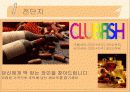 사업계획서(창업계획서) - 와인바  46페이지