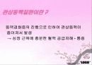 내 심장 내가 지키자 5페이지